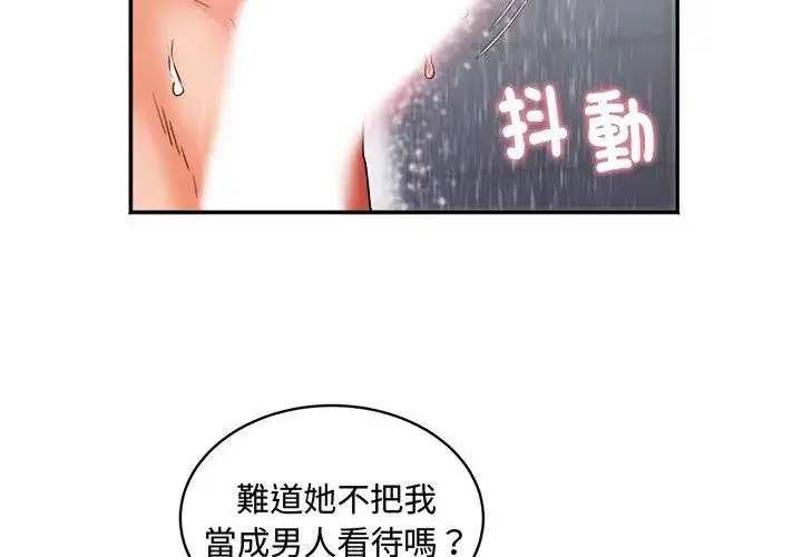 漫画《小吃摊的火辣老板娘》第1话第65张图