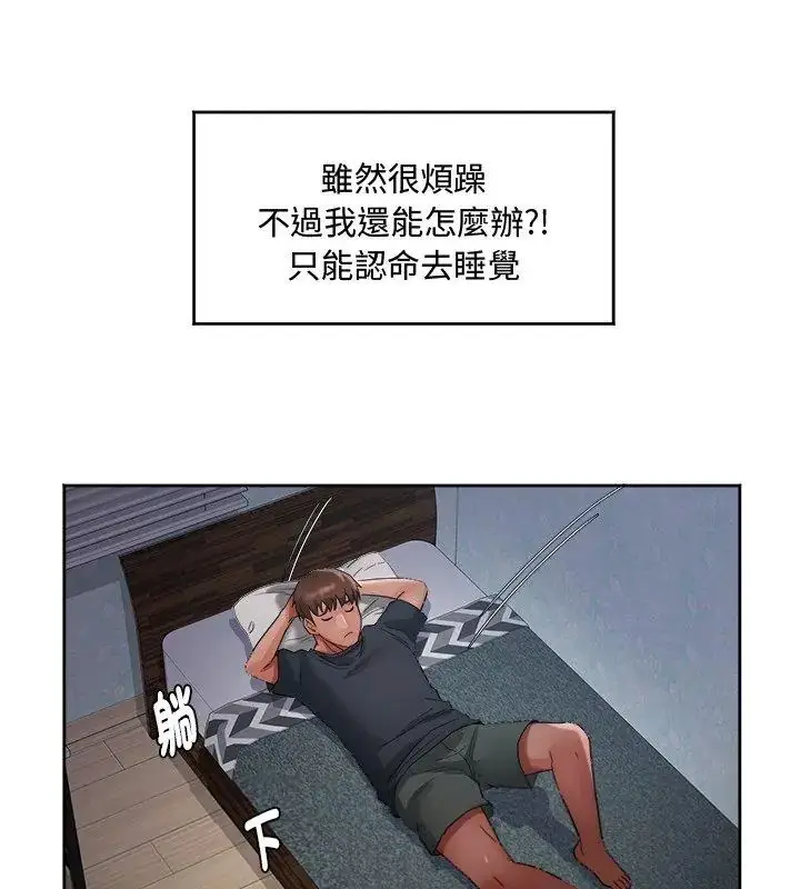 漫画《小吃摊的火辣老板娘》第1话第69张图