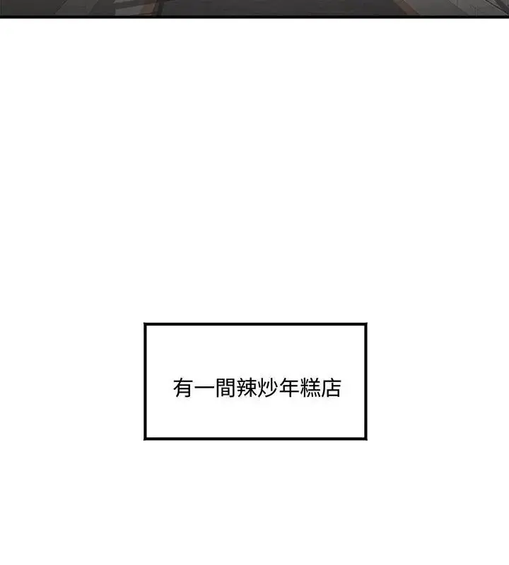 漫画《小吃摊的火辣老板娘》第1话第7张图