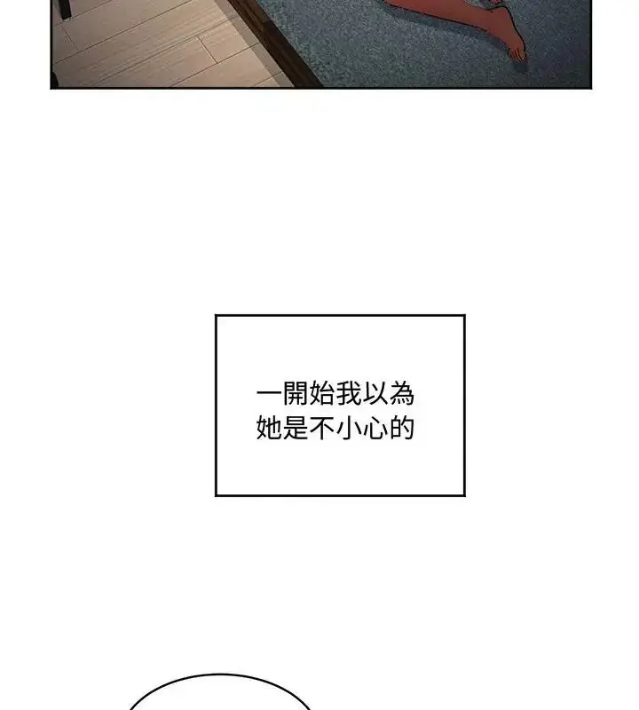 漫画《小吃摊的火辣老板娘》第1话第70张图