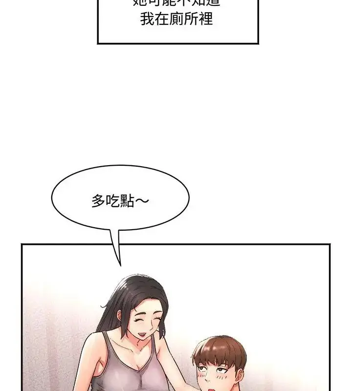 漫画《小吃摊的火辣老板娘》第1话第73张图