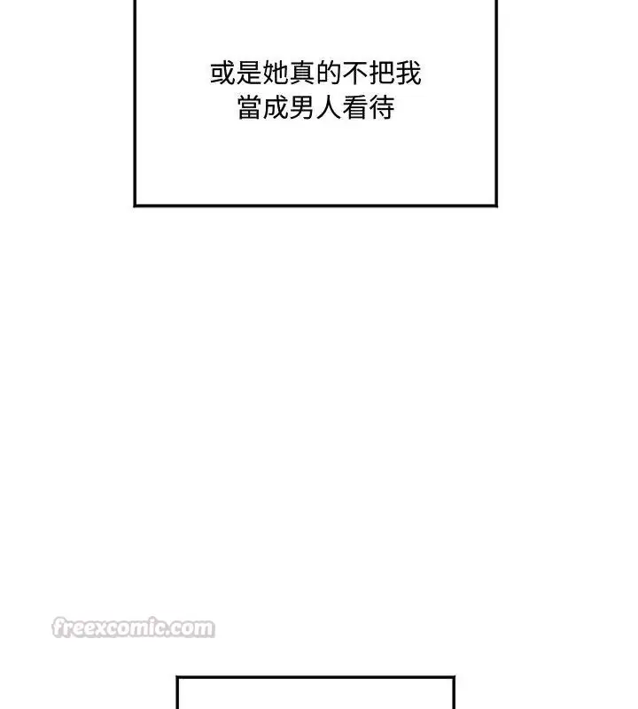 漫画《小吃摊的火辣老板娘》第1话第75张图