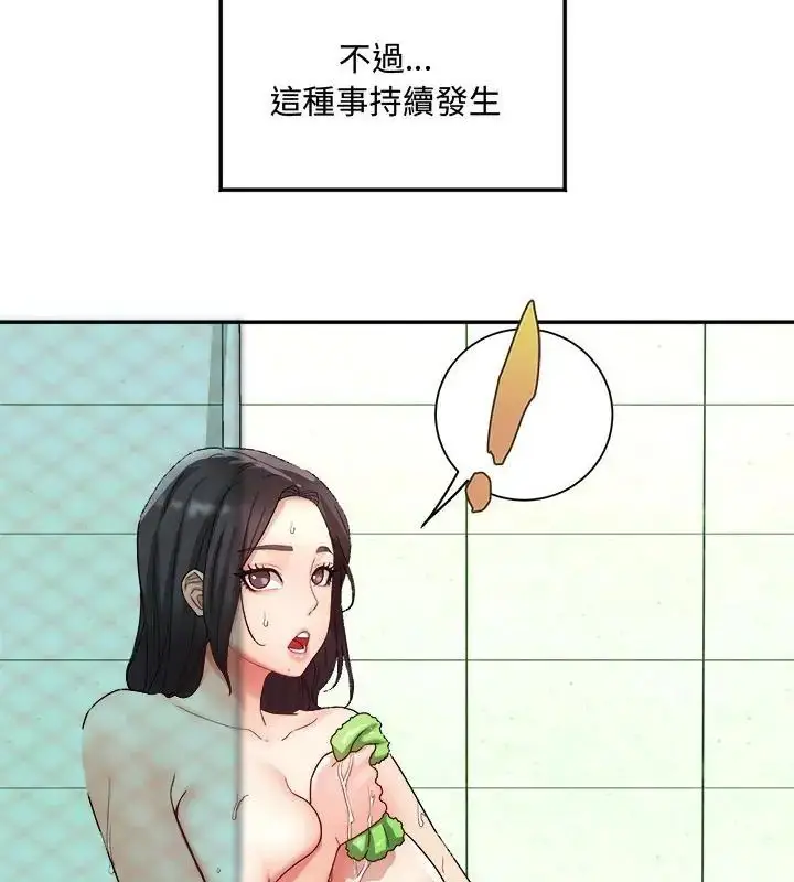 漫画《小吃摊的火辣老板娘》第1话第76张图