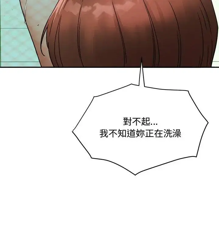 漫画《小吃摊的火辣老板娘》第1话第78张图