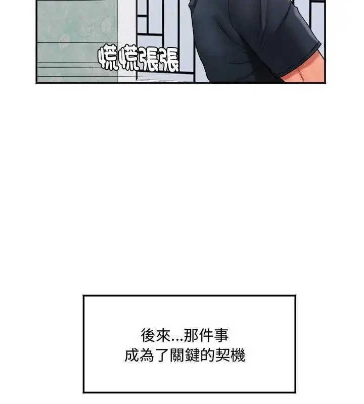 漫画《小吃摊的火辣老板娘》第1话第82张图