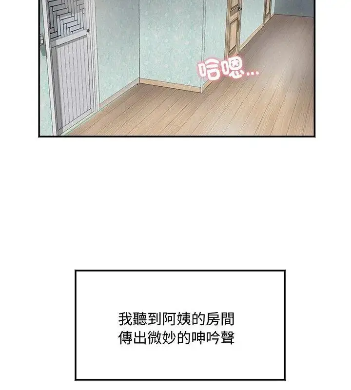 漫画《小吃摊的火辣老板娘》第1话第84张图