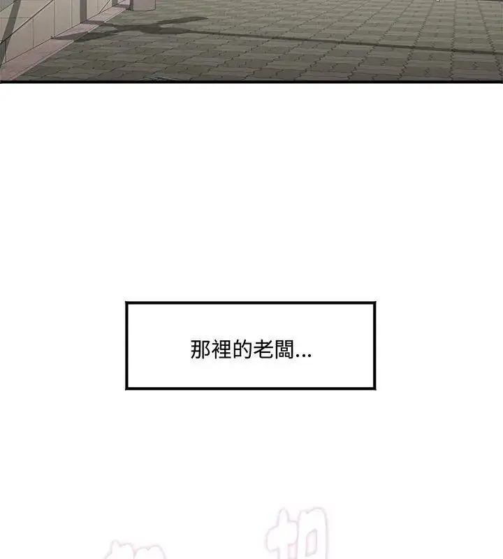 漫画《小吃摊的火辣老板娘》第1话第9张图