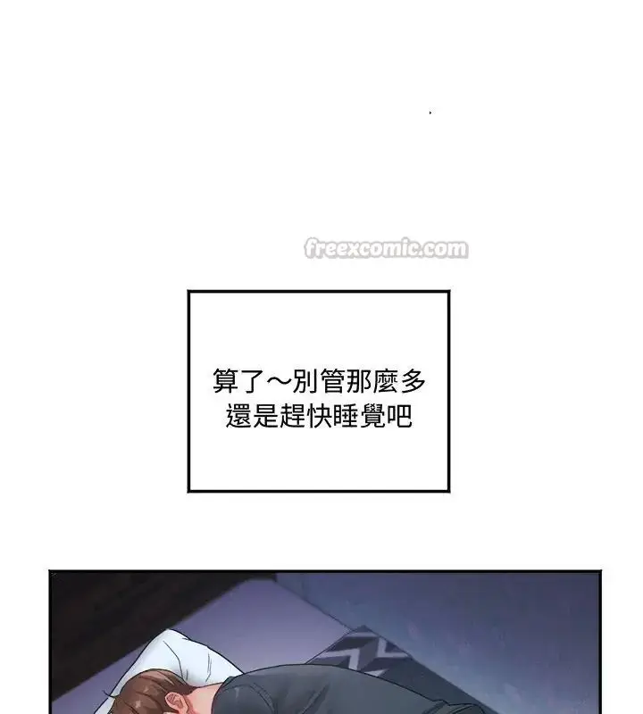 漫画《小吃摊的火辣老板娘》第1话第90张图