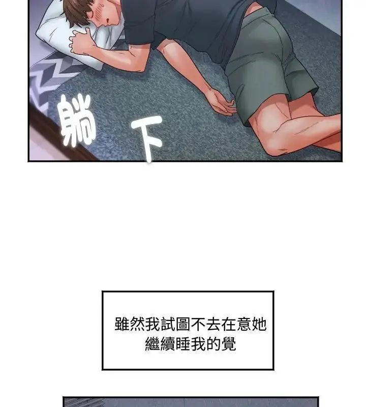 漫画《小吃摊的火辣老板娘》第1话第91张图