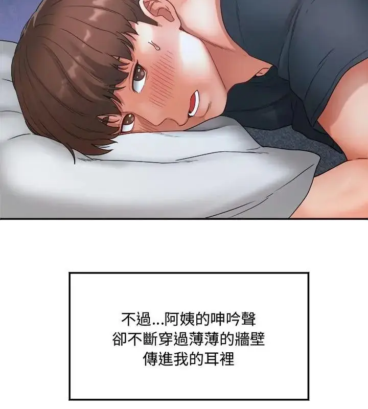 漫画《小吃摊的火辣老板娘》第1话第94张图
