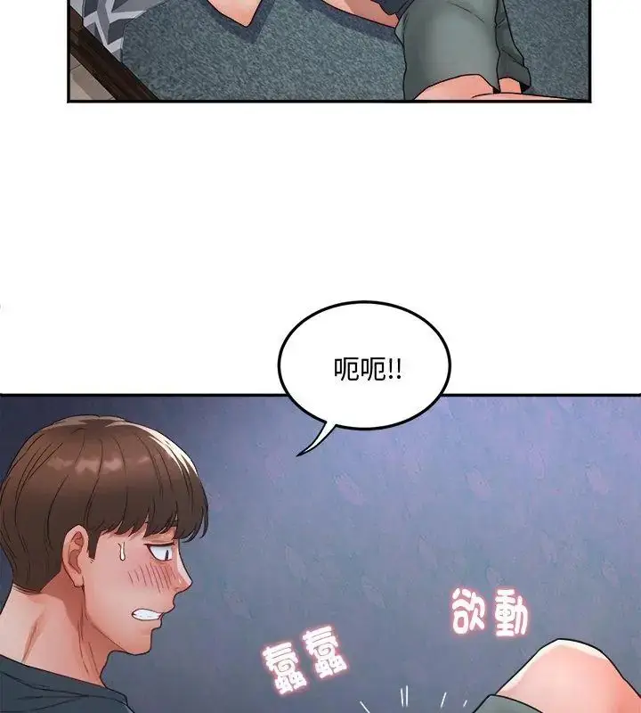 漫画《小吃摊的火辣老板娘》第1话第96张图