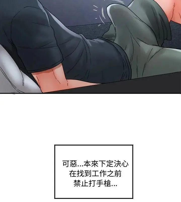 漫画《小吃摊的火辣老板娘》第1话第97张图