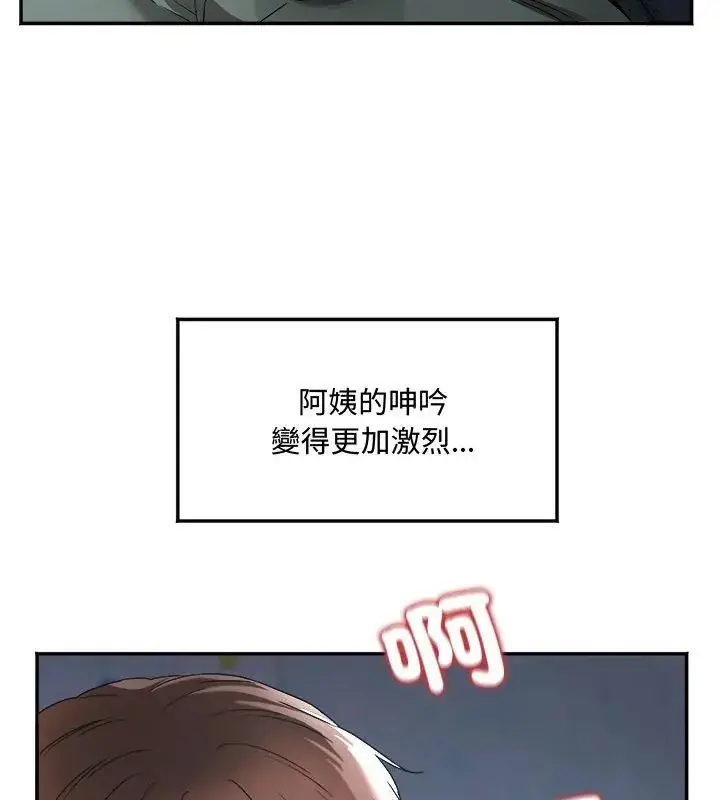 漫画《小吃摊的火辣老板娘》第1话第99张图