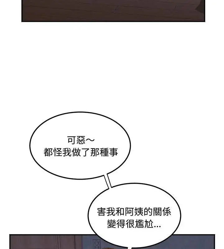 漫画《小吃摊的火辣老板娘》第2话第103张图