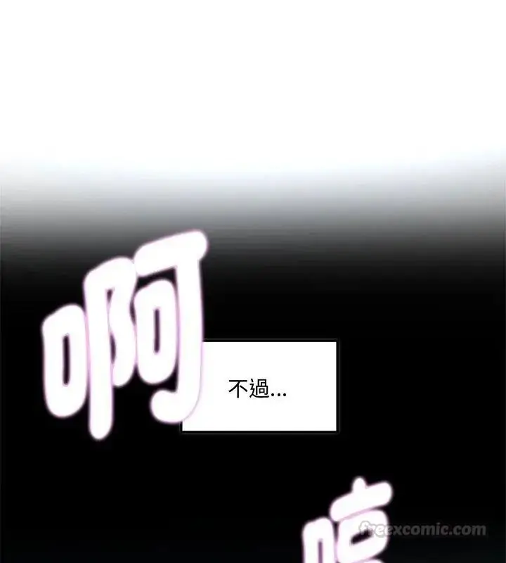 漫画《小吃摊的火辣老板娘》第2话第105张图