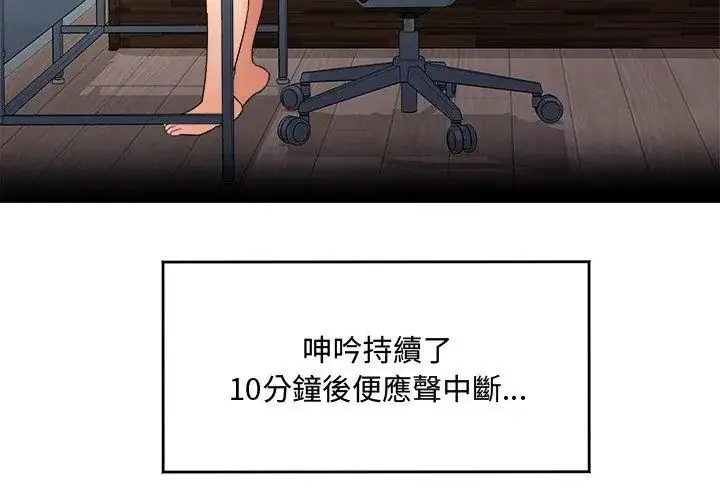漫画《小吃摊的火辣老板娘》第2话第113张图