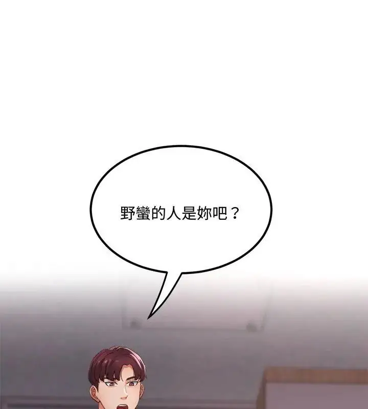 漫画《小吃摊的火辣老板娘》第2话第12张图
