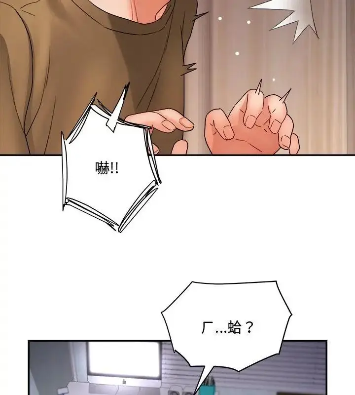 漫画《小吃摊的火辣老板娘》第2话第124张图