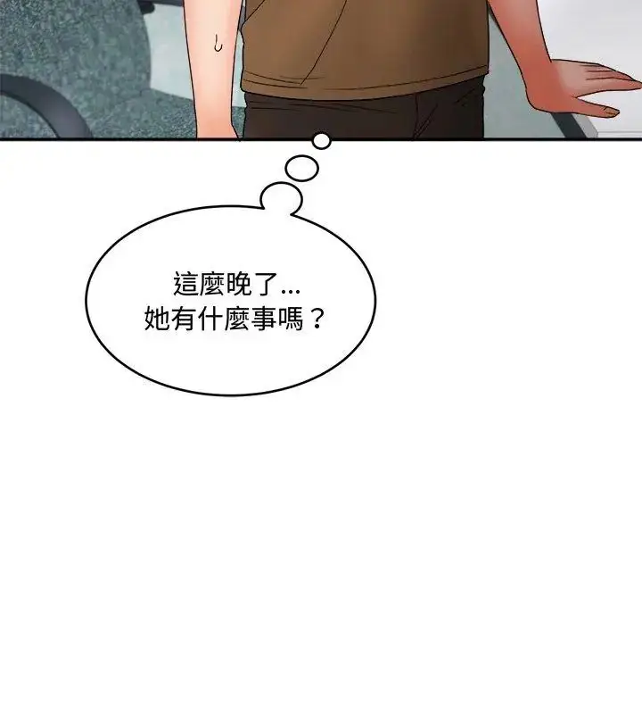 漫画《小吃摊的火辣老板娘》第2话第129张图