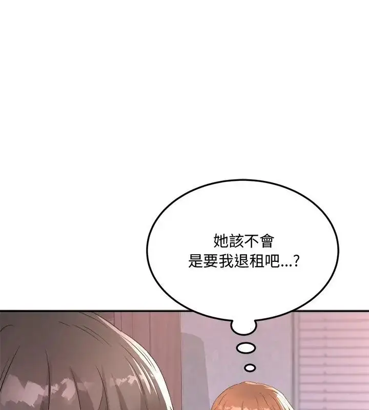 漫画《小吃摊的火辣老板娘》第2话第130张图