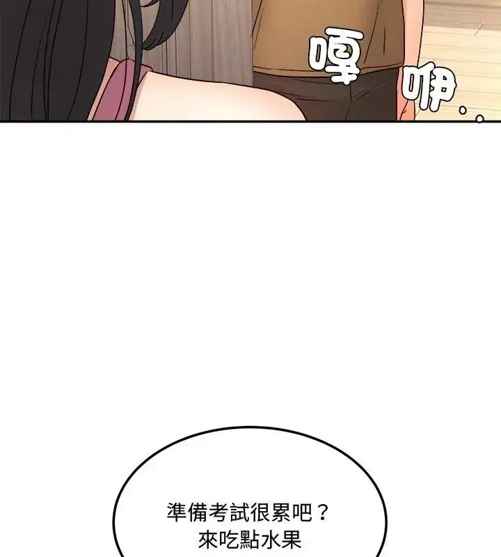 漫画《小吃摊的火辣老板娘》第2话第132张图