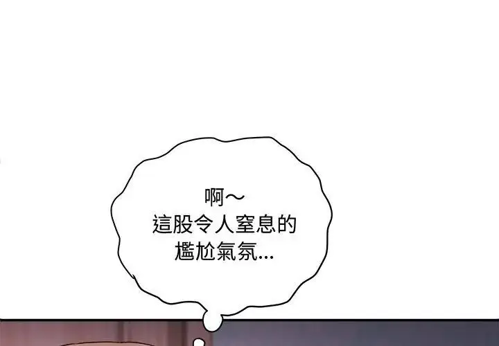 漫画《小吃摊的火辣老板娘》第2话第137张图