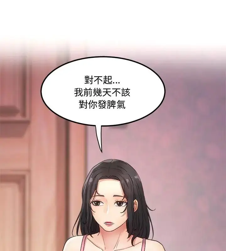漫画《小吃摊的火辣老板娘》第2话第139张图