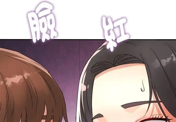 漫画《小吃摊的火辣老板娘》第2话第149张图