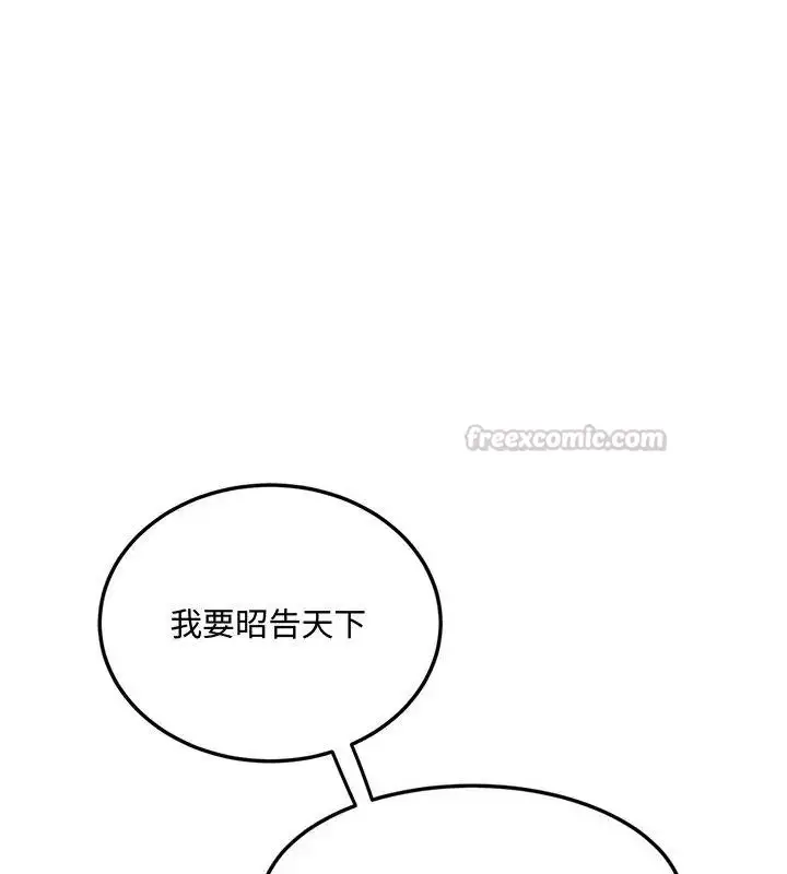 漫画《小吃摊的火辣老板娘》第2话第15张图