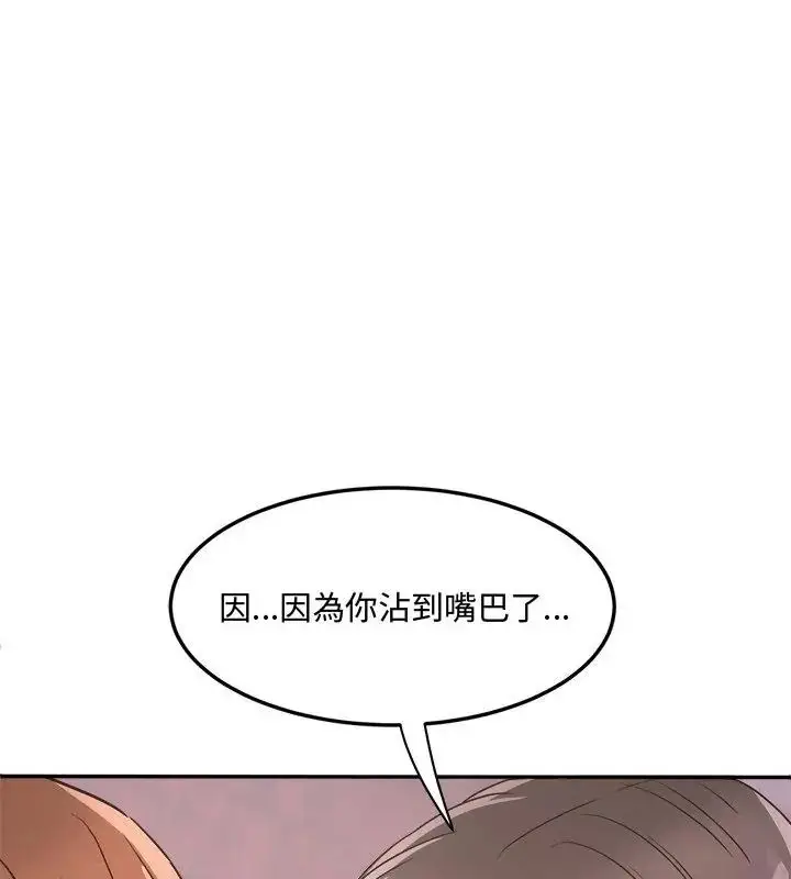 漫画《小吃摊的火辣老板娘》第2话第154张图