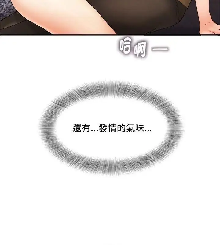 漫画《小吃摊的火辣老板娘》第2话第160张图