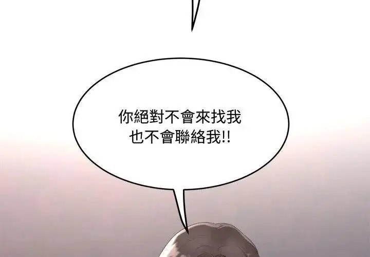 漫画《小吃摊的火辣老板娘》第2话第26张图