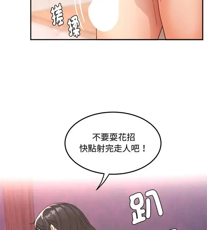 漫画《小吃摊的火辣老板娘》第2话第31张图