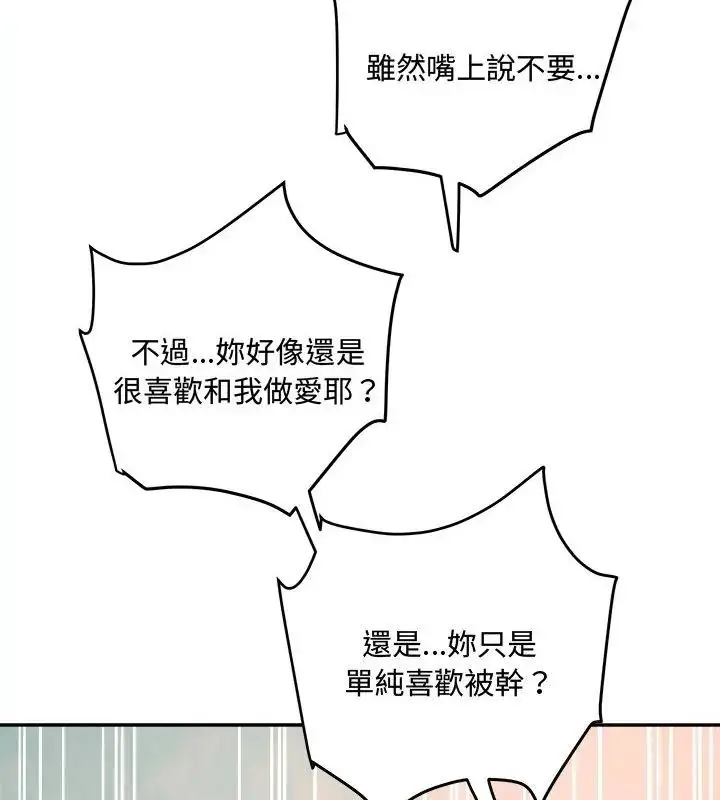 漫画《小吃摊的火辣老板娘》第2话第46张图