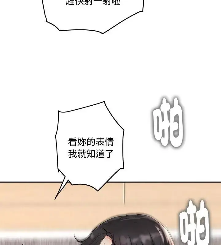漫画《小吃摊的火辣老板娘》第2话第49张图