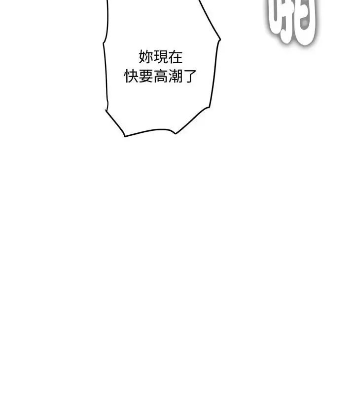 漫画《小吃摊的火辣老板娘》第2话第52张图