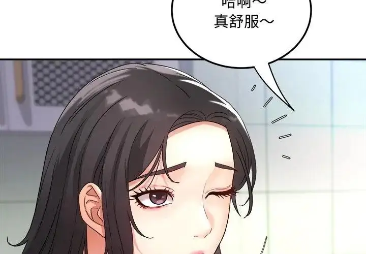 漫画《小吃摊的火辣老板娘》第2话第74张图