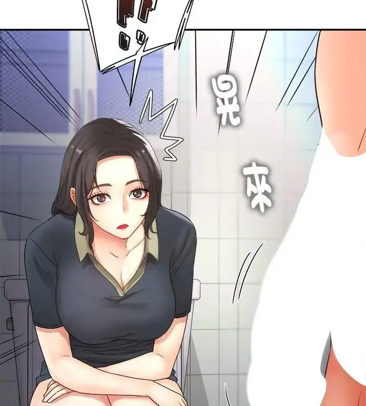 漫画《小吃摊的火辣老板娘》第2话第76张图