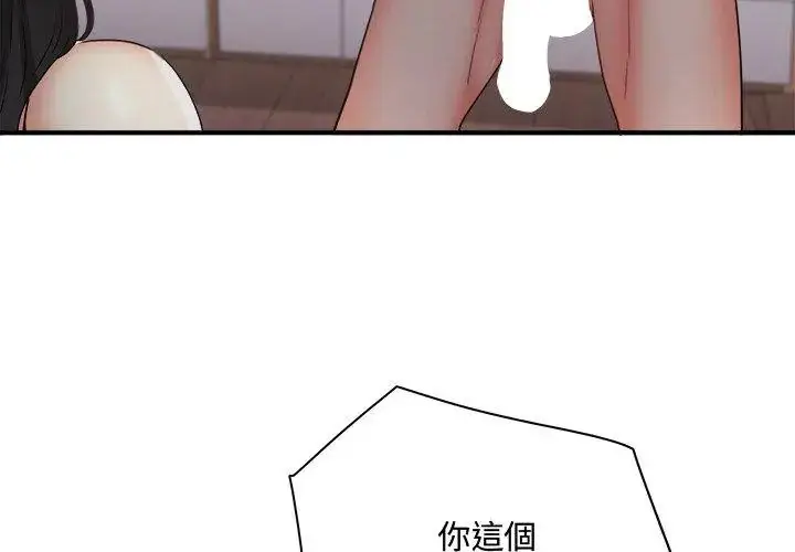 漫画《小吃摊的火辣老板娘》第2话第8张图