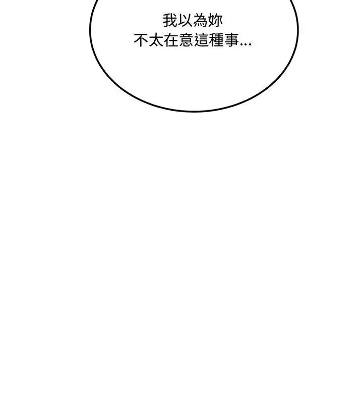 漫画《小吃摊的火辣老板娘》第2话第87张图