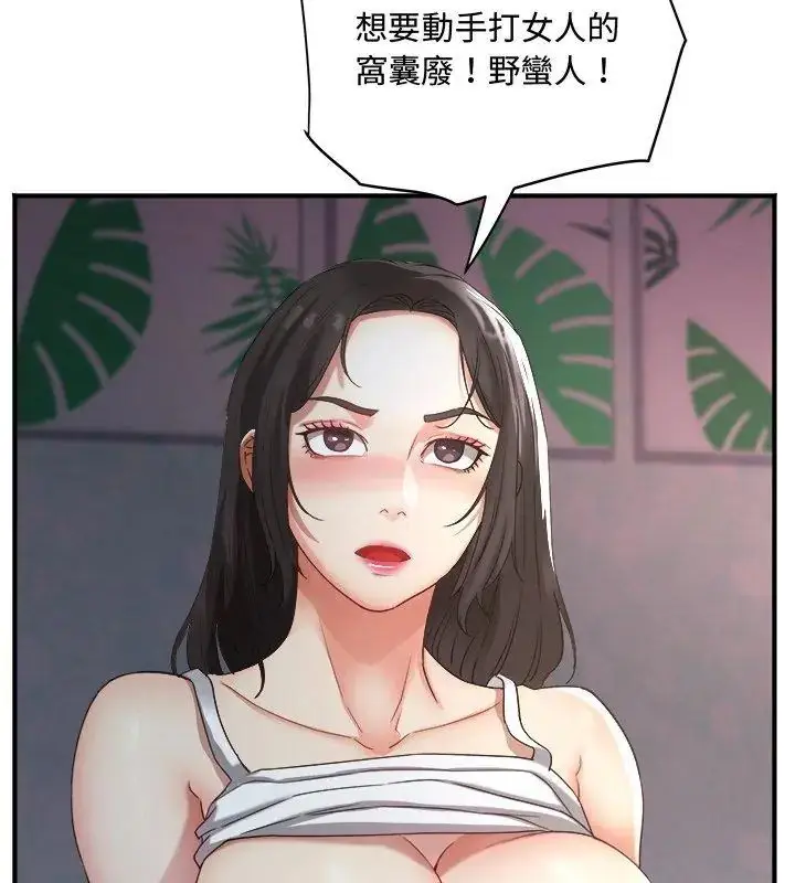 漫画《小吃摊的火辣老板娘》第2话第9张图