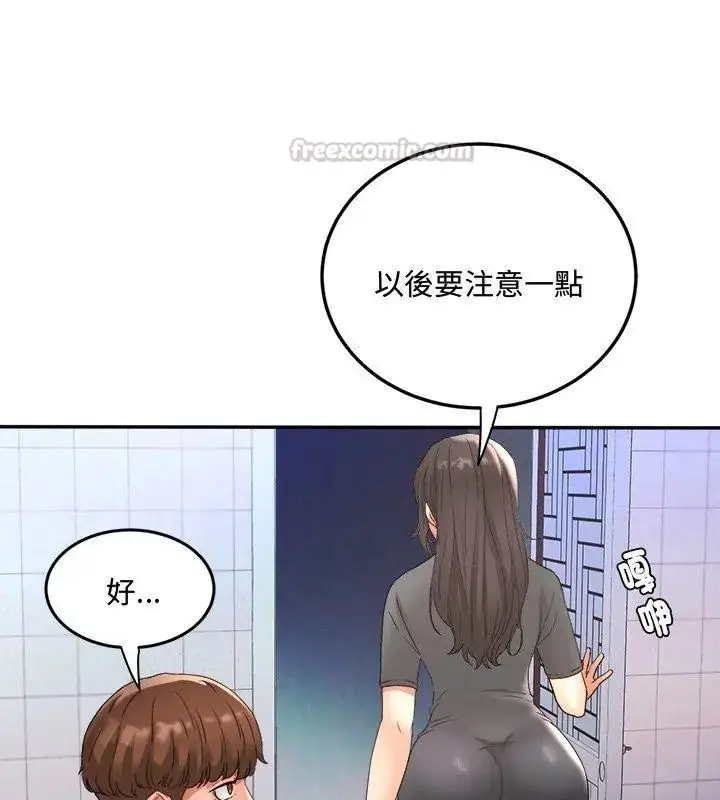 漫画《小吃摊的火辣老板娘》第2话第90张图