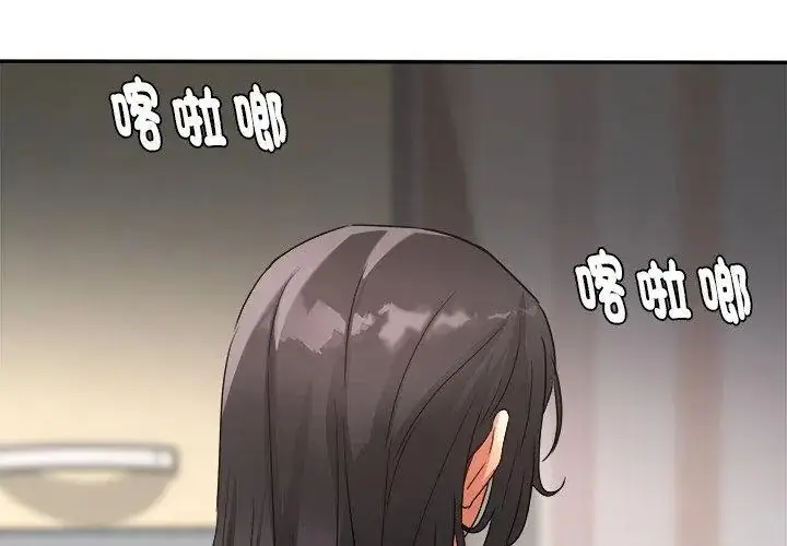 漫画《小吃摊的火辣老板娘》第2话第98张图