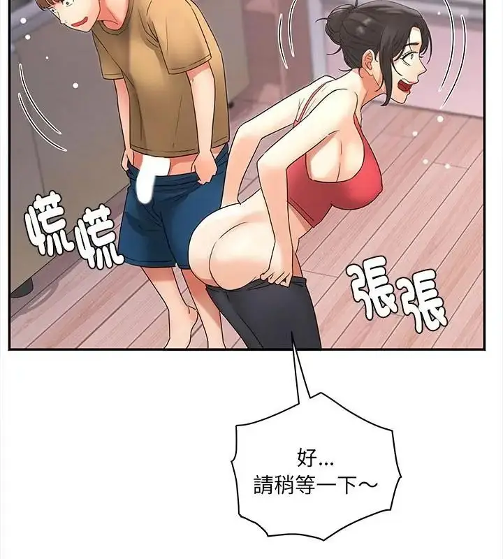 漫画《小吃摊的火辣老板娘》第4话第106张图