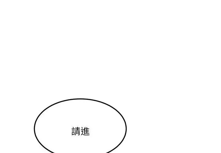漫画《小吃摊的火辣老板娘》第4话第110张图
