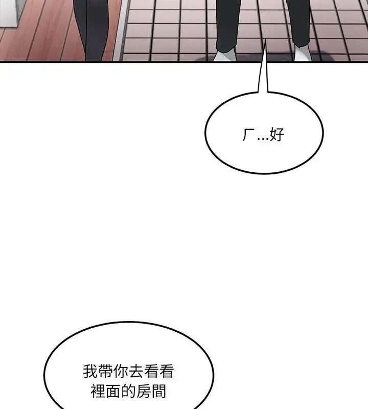 漫画《小吃摊的火辣老板娘》第4话第112张图