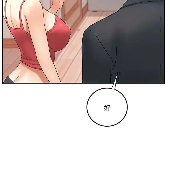 漫画《小吃摊的火辣老板娘》第4话第114张图