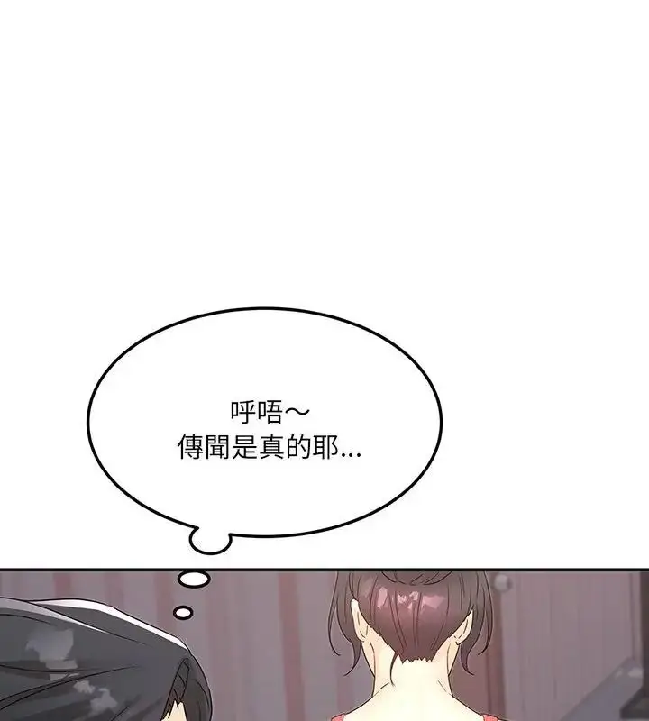漫画《小吃摊的火辣老板娘》第4话第115张图
