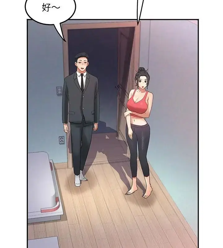 漫画《小吃摊的火辣老板娘》第4话第118张图