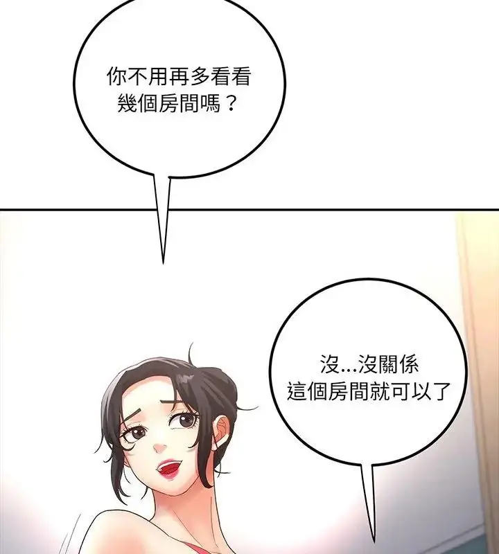 漫画《小吃摊的火辣老板娘》第4话第124张图